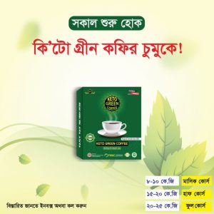 Keto Green Coffee