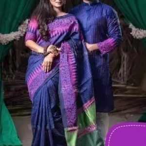 শাড়ি & পাঞ্জাবি কাপল সেট